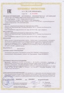 Сертификат СКС-электро