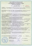 Сертификат СКС-электро