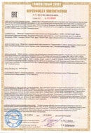 Сертификат СКС-электро
