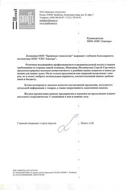 Отзыв СКС-электро